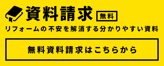 資料請求