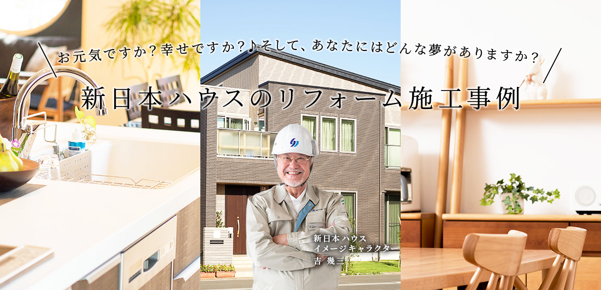 施工事例
