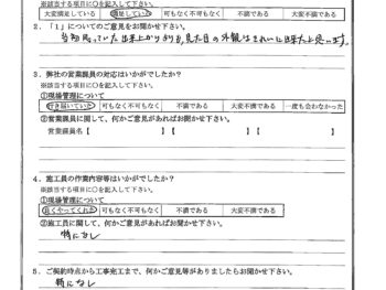 神奈川県藤沢市で屋根･壁･ベランダリフォームをされたS様の声