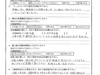 東京都杉並区で屋根金属瓦葺替をされたS様の声