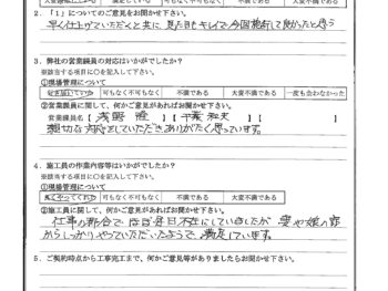 千葉県四街道市で外壁塗装をされたE様の声