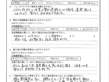 神奈川県川崎市で屋根葺替･外壁塗装をされたS様の声