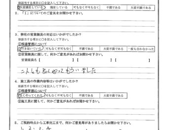 神奈川県藤沢市で屋根金属瓦葺替をされたE様の声