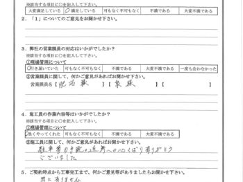 神奈川県横浜市で塗装･防水をされたN様の声