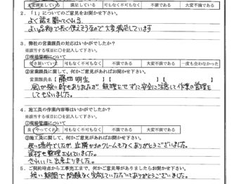東京都墨田区で屋根金属瓦葺替をされたK様の声
