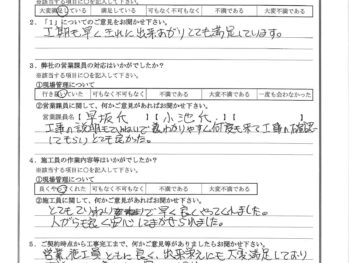 東京都大田区で屋根･外壁リフォームをされたI様の声