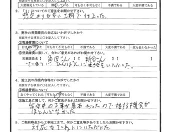 千葉県船橋市で屋根金属瓦葺替をされたI様の声
