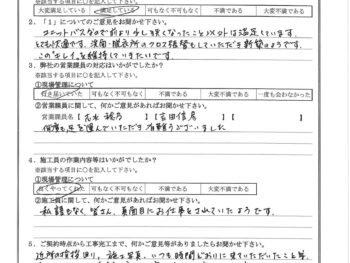 東京都葛飾区で浴室改修をされたM様の声