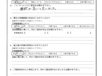 東京都葛飾区で屋根葺替･外壁塗装･ベランダ防水をされたN様の声