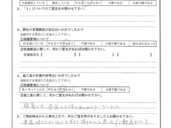 神奈川県横浜市で屋根･外壁塗装をされたA様の声