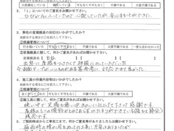 神奈川県横浜市で屋根葺替･外壁塗装をされたN様の声