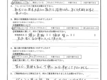 東京都狛江市で外壁塗装･屋上･ベランダ防水をされたO様の声