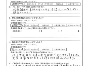 神奈川県横浜市で外壁･屋根塗装･ベランダ防水をされたT様の声