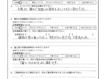東京都北区で屋根金属瓦葺替･外壁塗装をされたU様の声