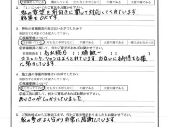 東京都葛飾区で屋根･外壁･浴室･台所･トイレ改修をされたU様の声