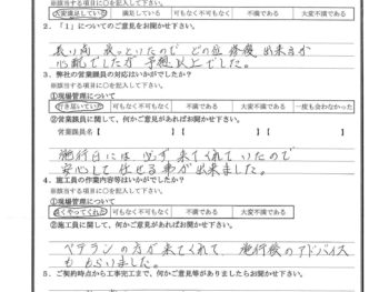 千葉県船橋市で鉄部塗装をされたY様の声