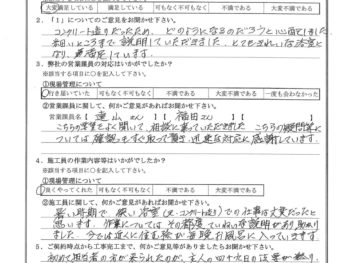 神奈川県藤沢市で浴室改修をされたK様の声