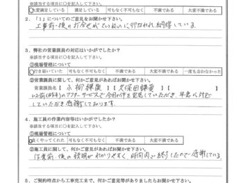 東京都西東京市で床下換気扇取付･束補強･配管補修をされたN様の声