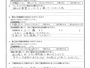東京都葛飾区で屋根金属瓦重ね葺き･外壁塗装･ベランダ防水をされたF様の声