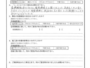 東京都足立区で基礎補強をされたS様の声