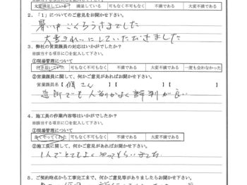 千葉県千葉市で通路･階段防水をされたS様の声