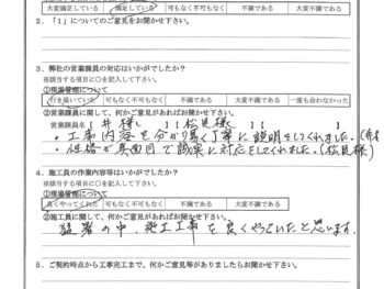 東京都荒川区で金属瓦重ね葺きをされたO様の声