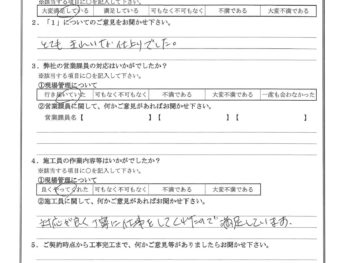 東京都大田区で屋根金属瓦重ね葺き･外壁塗装をされたS様の声