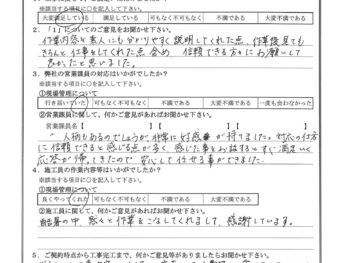 神奈川県横浜市で屋根金属瓦重ね葺きをされたS様の声