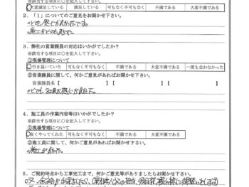 神奈川県横浜市で屋根塗装をされたY様の声