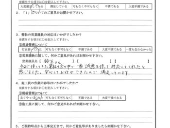 神奈川県横浜市で外壁塗装･帯板板金をされたS様の声