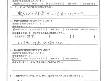 東京都足立区で屋根漆喰交換をされたK様の声