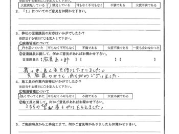 東京都荒川区で外壁金属サイディング重ね張りをされたS様の声
