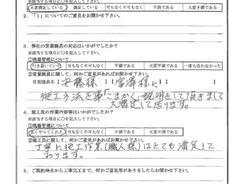 埼玉県川越市で屋根金属瓦葺替え･外壁金属サイディング重ね張りをされたK様の声