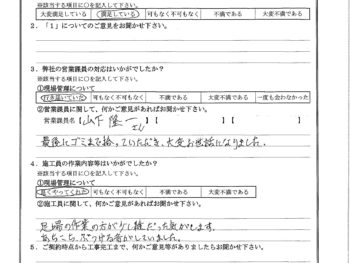 神奈川県川崎市で屋根金属瓦重ね葺き･ルーフバルコニー防水･外壁塗装をされたH様の声