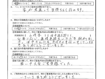 東京都練馬区で全面改修をされたA様の声