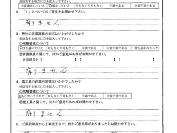 東京都足立区で屋根金属瓦重ね葺きをされたS様の声