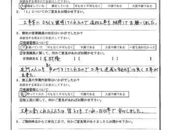 東京都足立区で屋根金属瓦葺き替え･玄関ドア交換･外壁塗装をされたS様の声
