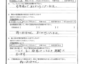 千葉県稲毛区で屋根金属瓦重ね葺き･玄関ドア交換･外灯移設をされたN様の声