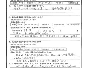 千葉県松戸市で屋根金属瓦重ね葺き･外壁塗装をされたK様の声