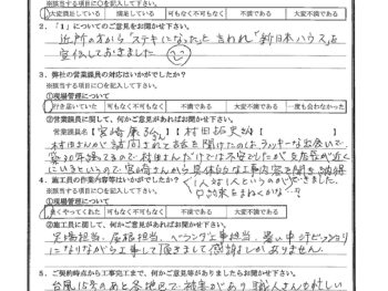 千葉県船橋市で屋根金属瓦重ね葺き･ベランダ防水をされたH様の声