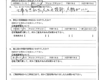 神奈川県横浜市で外壁塗装をされたO様の声