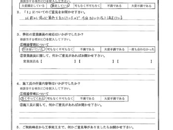 神奈川県藤崎市で門塀塗装をされたN様の声