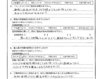 東京都練馬区で屋根金属瓦重ね葺き･外壁塗装･波板交換をされたK様の声