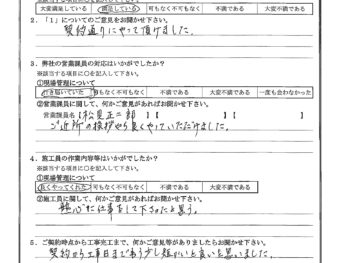 東京都荒川区で屋根金属瓦重ね葺きをされたＨ様の声