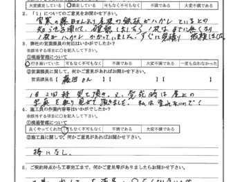 東京都荒川区で屋根金属瓦重ね葺き･屋上防水をされたK様の声