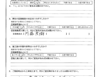 東京都江戸川区で屋根金属瓦葺き替えをされたK様の声