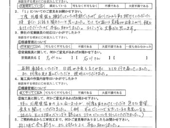 東京都江東区で屋根金属瓦重ね葺き･外壁塗装をされたS様の声