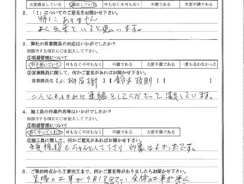 神奈川県川崎市で屋根金属瓦重ね葺き･霧除板金をされたH様の声　