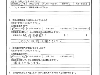 埼玉県川越市で浴室改修･サッシ交換をされたK様の声