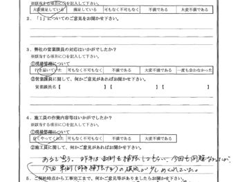 千葉県千葉市で門塀塗装をされたT様の声